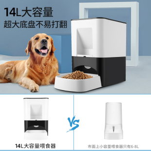 狗狗猫咪自动喂食器充电款 中大型犬大容量储量桶定时定量自动出粮