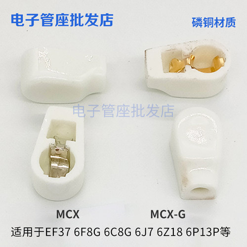 MCX-G屏蔽管帽镀金镀锡磷铜导体