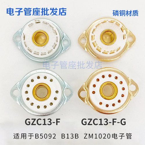 GZC13-F-G13脚管座镀金镀锡脚