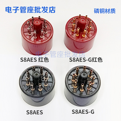 S8AES-G8脚管基镀锡镀金脚管基