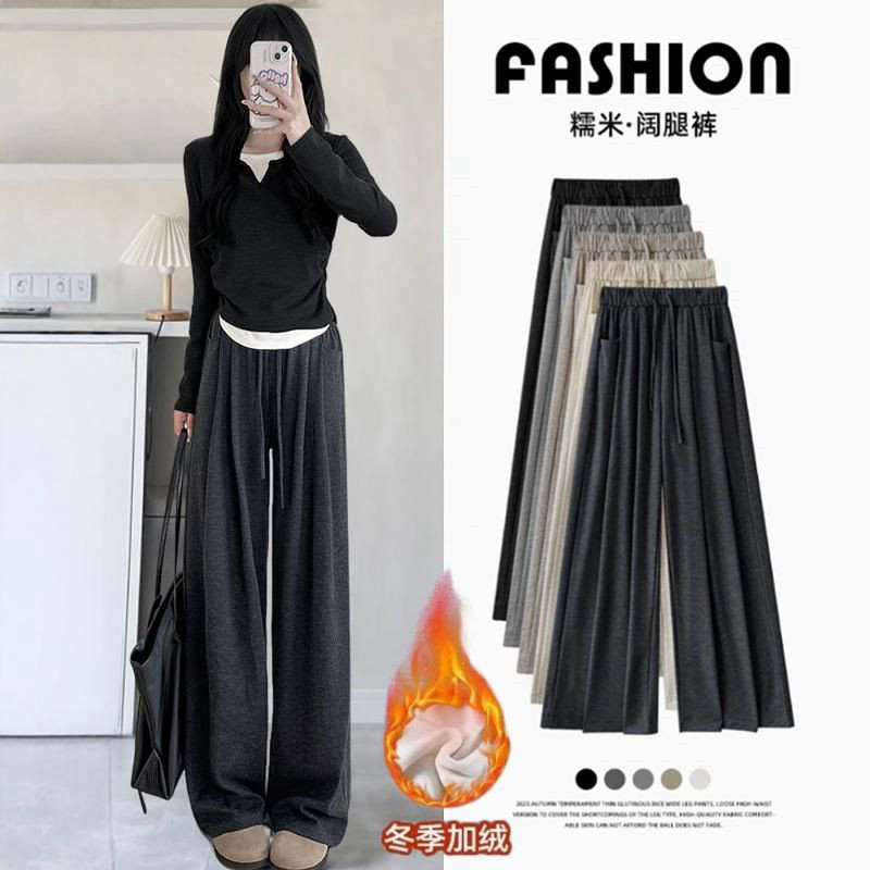 糯米裤女春秋季时尚新款加绒加厚高腰直筒垂感慵懒羊绒宽松阔腿裤