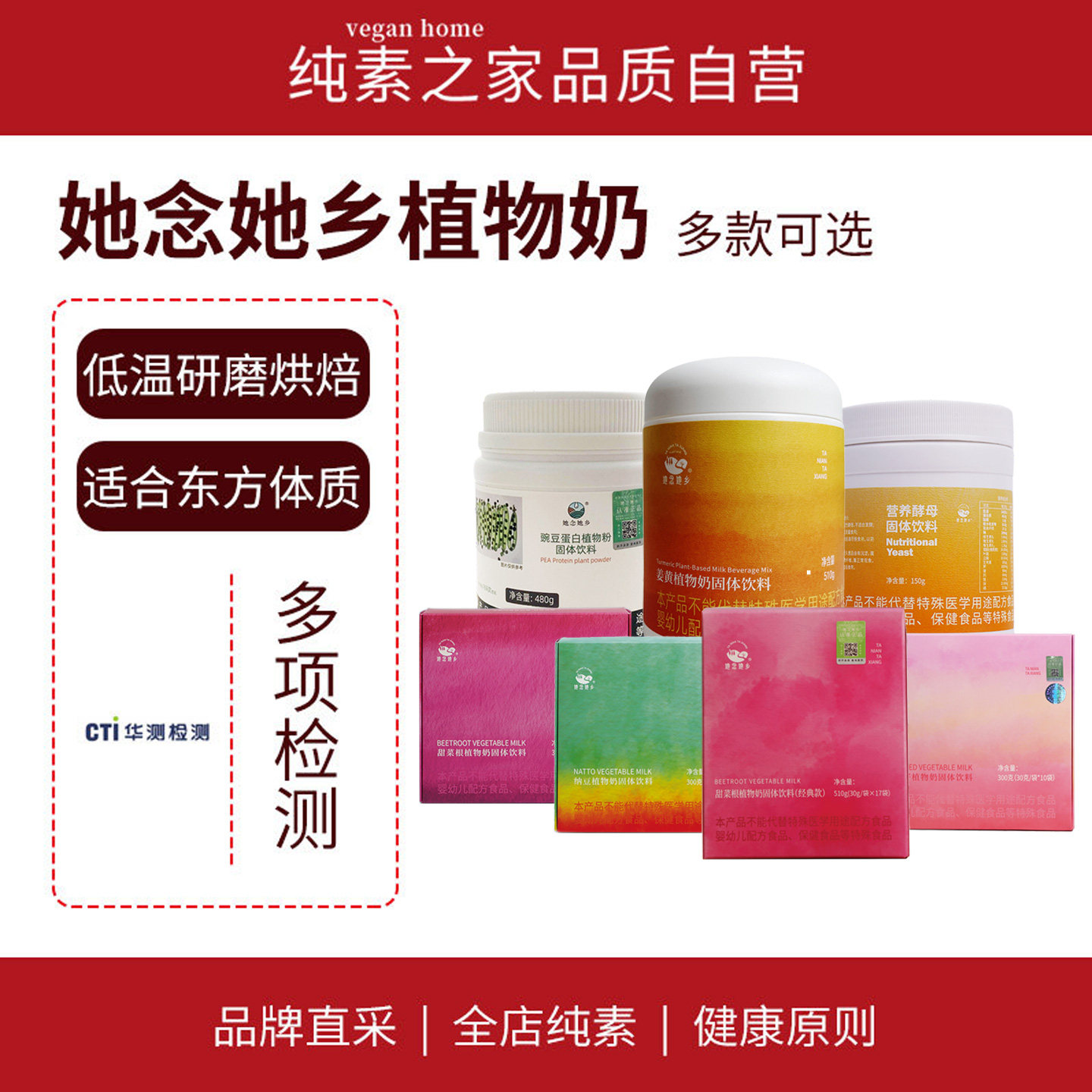 她念她乡植物奶甜菜根亚麻籽姜黄豌豆素拿铁纯素食冲饮品早餐营养