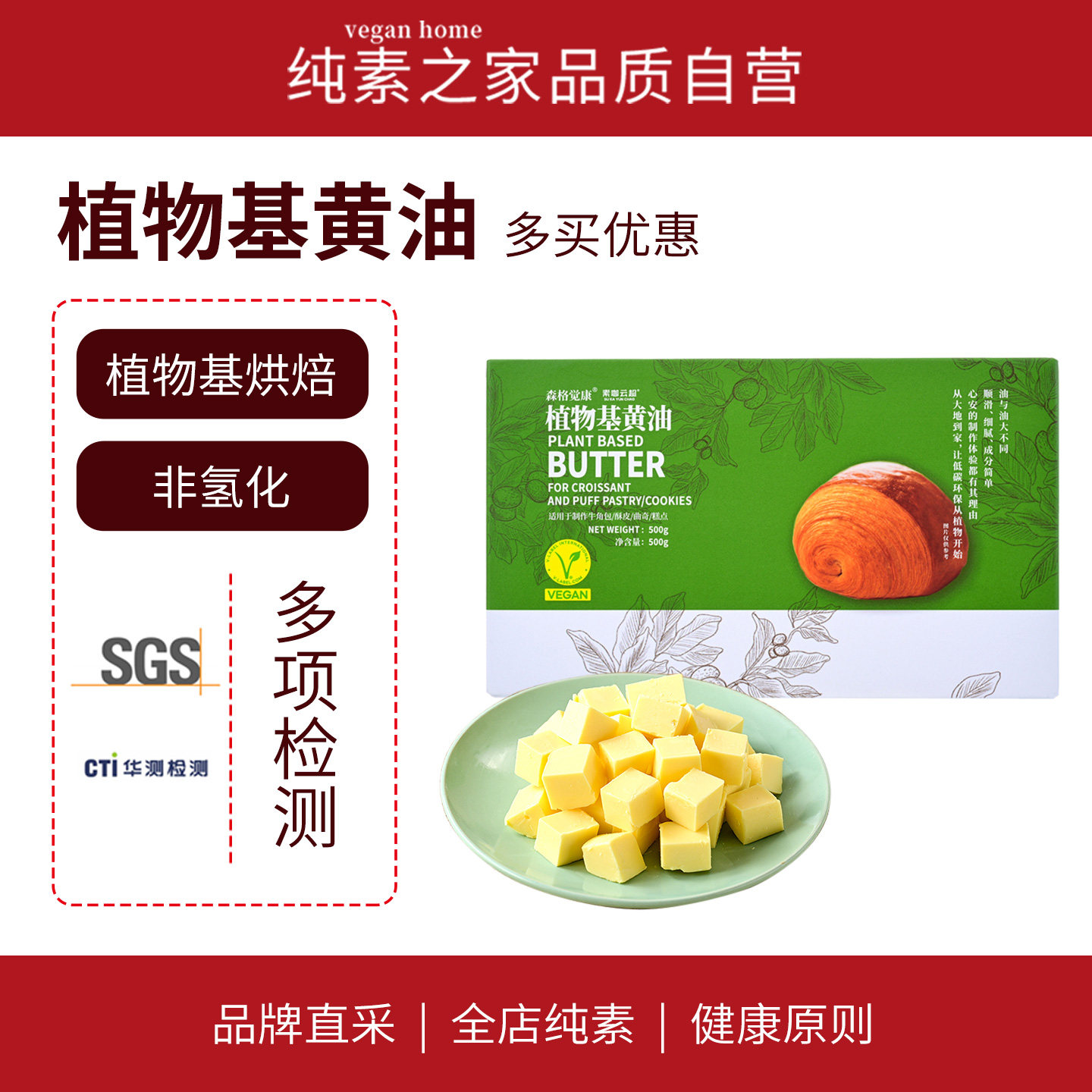 AIISU素黄油植物基非氢化0蛋奶无麸质起酥油开酥森格觉康烘焙原料