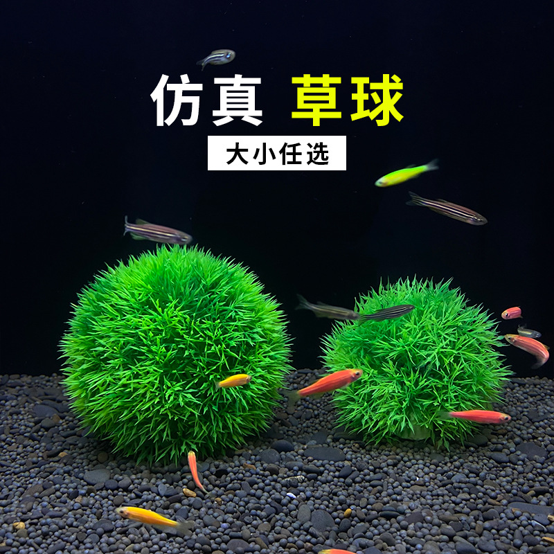 新款水族箱鱼缸造景装饰塑料仿真水草花球草堆草球摆件