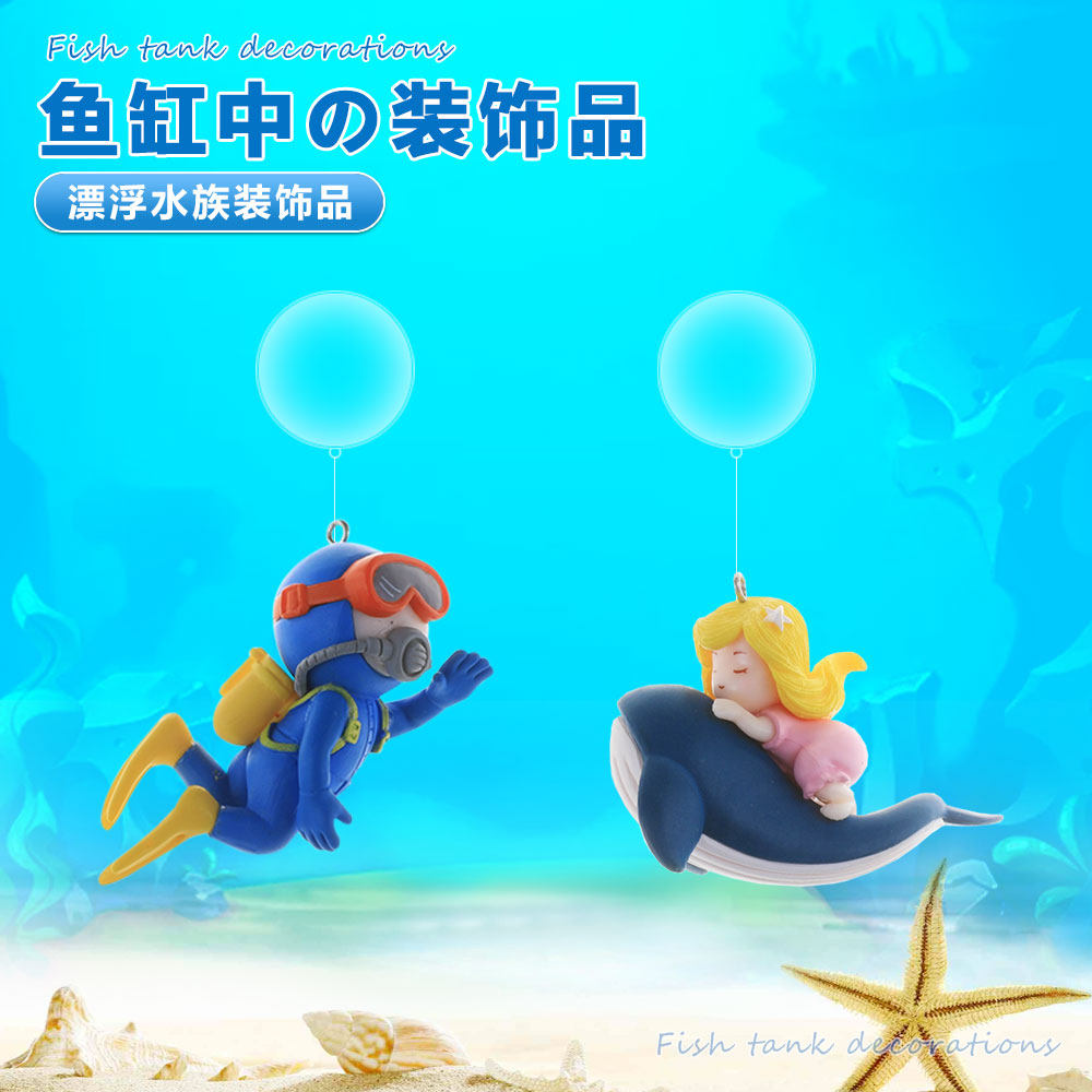 潜水员彩色胖子鱼缸造景装饰漂浮鲸鱼女孩水族箱饰品创意小摆件,宠物/宠物食品及用品,造景/装饰,淘宝优惠券,粉丝福利购,淘宝优惠卷