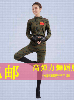 长袖连体迷彩表演军旅舞台现代舞演出弹力舞蹈服水兵鼓广场舞服