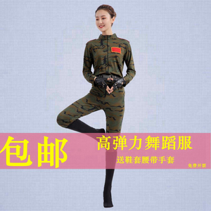 长袖连体迷彩表演军旅舞台现代舞演出弹力舞蹈服水兵鼓广场舞服