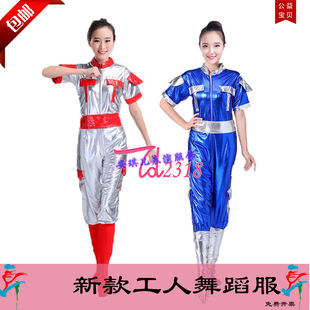 新款工人舞蹈服工人有力量劳动人民最光荣表演出服装成人男女包邮