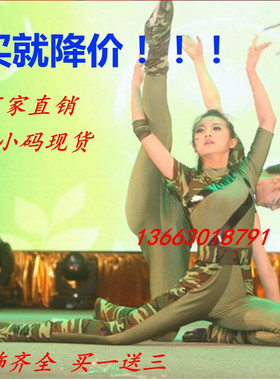 新款军旅舞蹈服装/军装舞蹈表演服装/同行/军绿迷彩舞蹈演出女兵