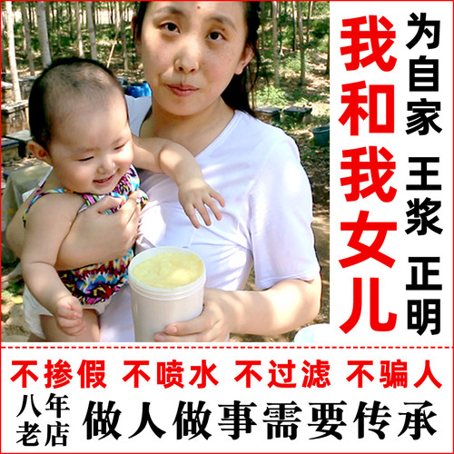 新鲜直销纯正自产500g克蜂王浆