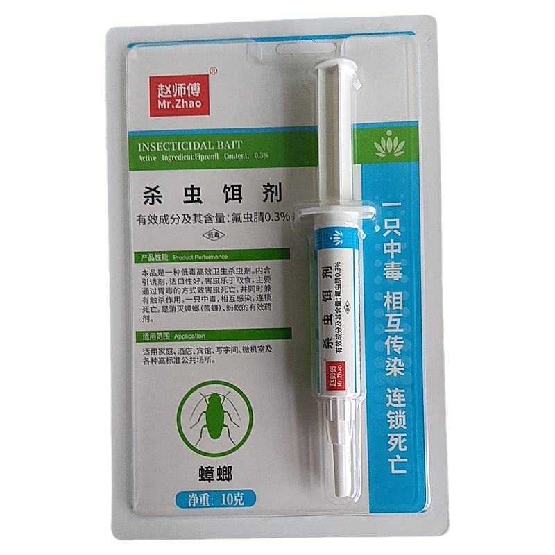 赵师傅蟑螂药强效出租屋家用酒店蟑螂药（卫生农药）
