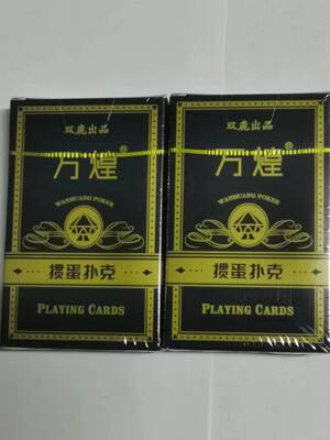万煌扑克 万煌掼蛋专用扑克牌比赛加厚防水防折高档纸牌 大字扑克
