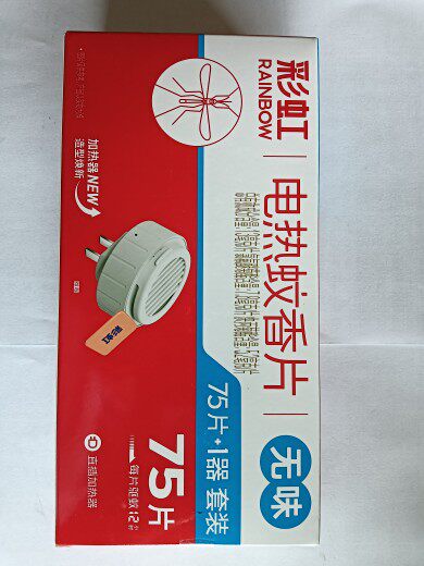 彩虹老牌子彩虹5001AF电蚊蚊香片