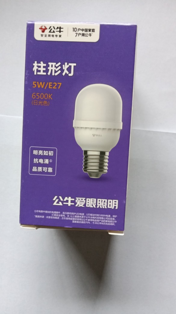 公牛5W10W15W20W30W柱形灯LED爱眼照明灯抗电涌家庭LED白光照明灯-封面