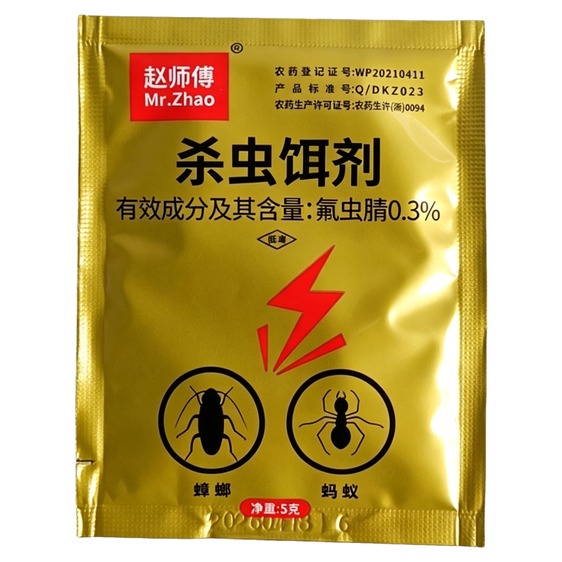 赵师傅杀虫饵剂蟑螂药家用厨房室杀虫剂（卫生农药）