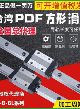 台湾PDF直线导轨滑块DFH15B DFH20B DFH25B DFH30B DFH35 45B/BL