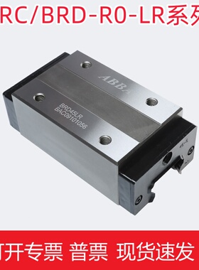 台湾直线导轨ABBA互换滑块BRC/BRD15 20 25 30 35 45A0 R0 LA LR