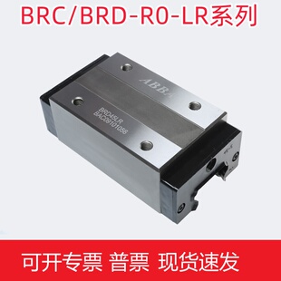 BRD15 45A0 台湾直线导轨ABBA互换滑块BRC