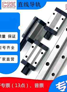 台湾CSK直线导轨滑块LMG15 20 25 30 35 45H C T ST LH LCSSPON