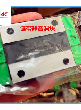 台湾SHAC鼎翰静音链条导轨滑块 QHH15CA QHH20CA QEH15CA QEH20CA