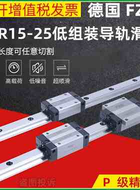 德国FZS P级直线导轨滑轨低组滑块FER15H/20/25A/H/SA/SH方块滑轨