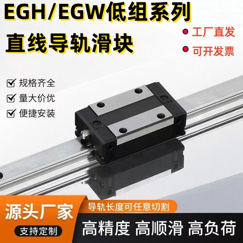 EGH15CA20CAEGH15SA25CA滑块