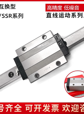 日本THK互换直线导轨滑块HSR SSR15 20 25 30 35 45R A B LR LA C
