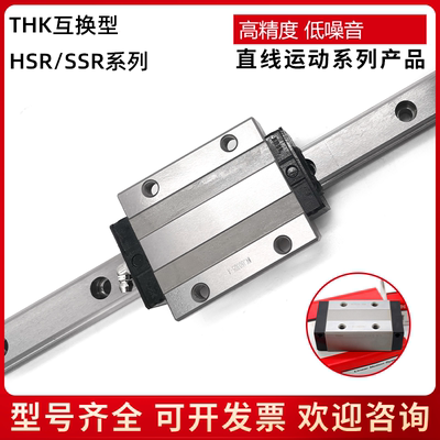 直线导轨滑块THKHSRSSR1520