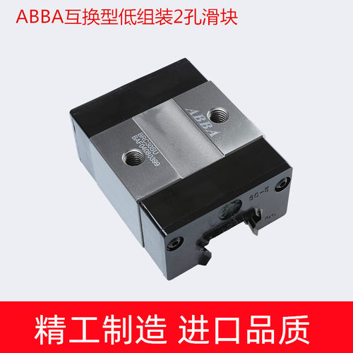 台湾滑块ABBABRC15U020U030U0