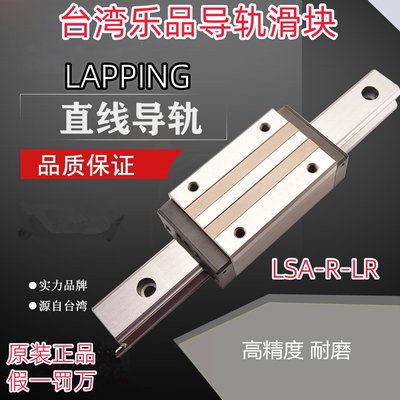 LAPPING滑块LSA25R25C20R55B
