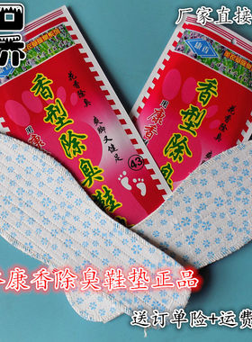 防臭除臭鞋垫竹炭不臭