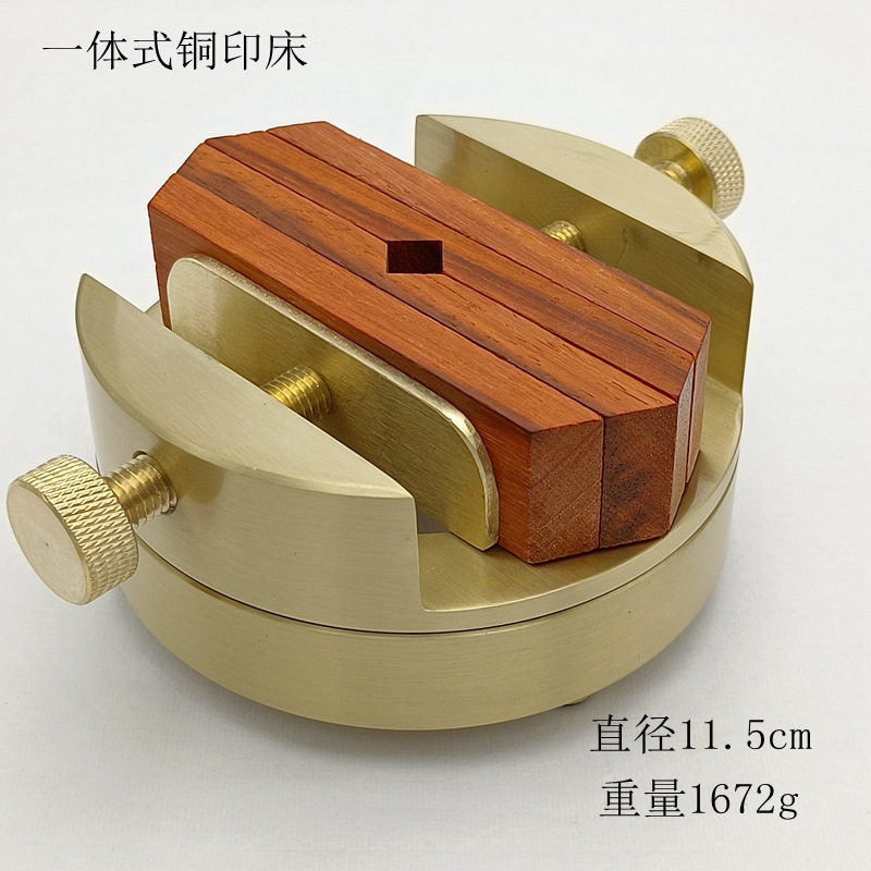 双头一体铜印床 纯黄铜的 篆刻文房四宝