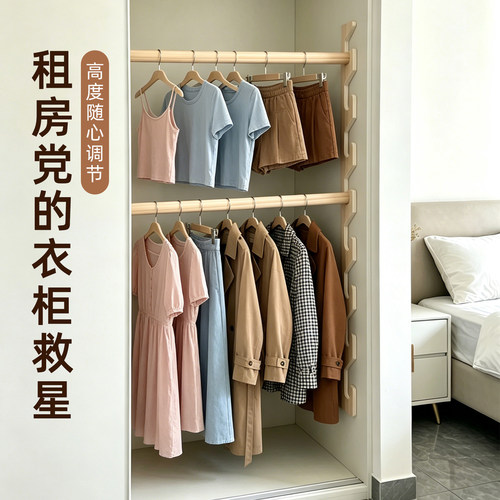 衣柜挂衣杆可调节成长型挂衣架