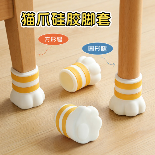 硅胶猫爪脚套桌脚椅子防滑静音