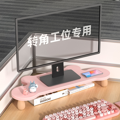 三角拐角工位办公桌电脑增高架