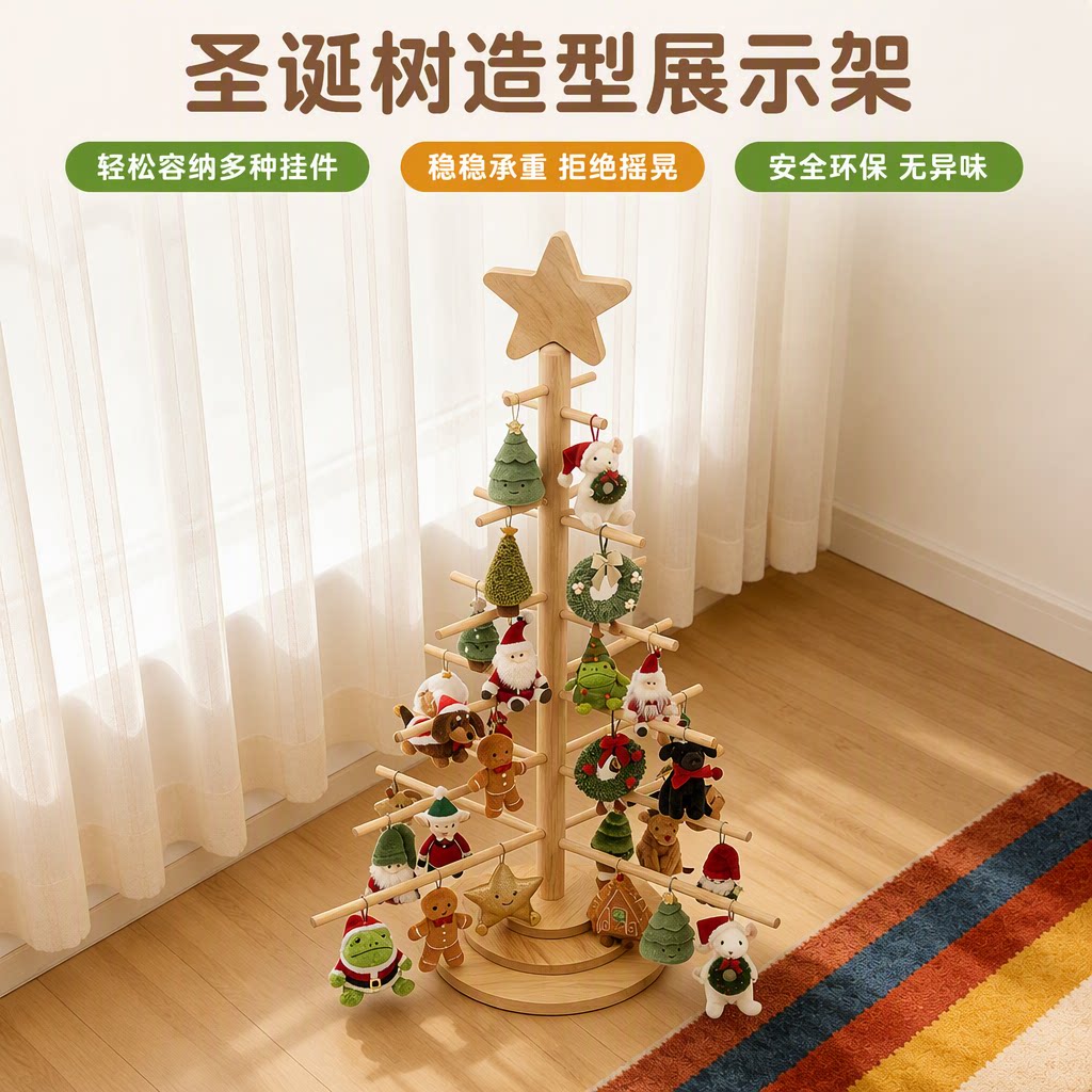 圣诞树造型挂件收纳架图片