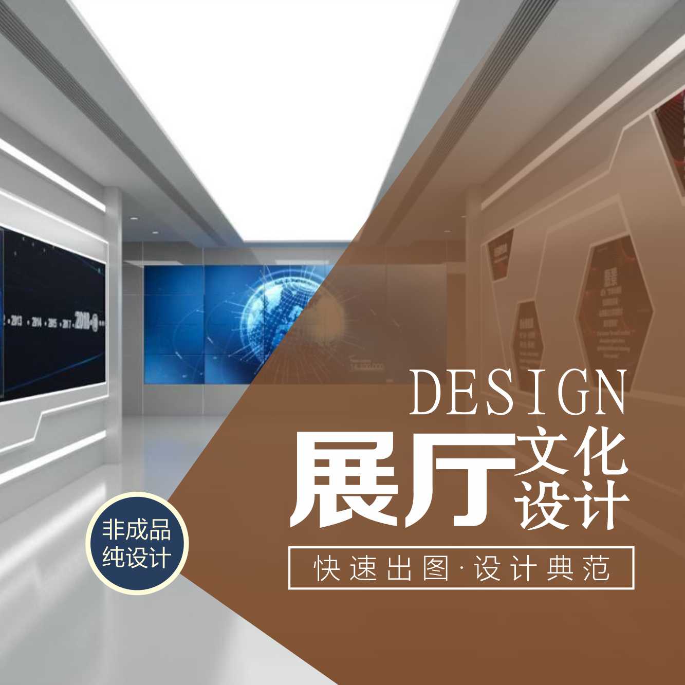 企业学校展厅文化主题形象墙导视牌3d效果图平面广告原创设计服务
