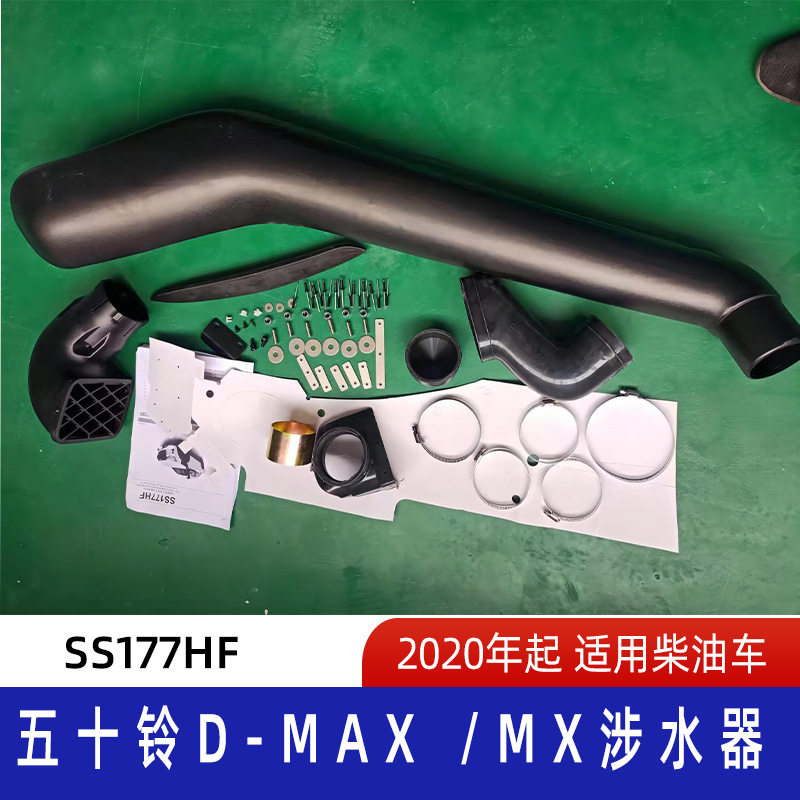 适用2020年起五十铃D-Ma外饰改装套件