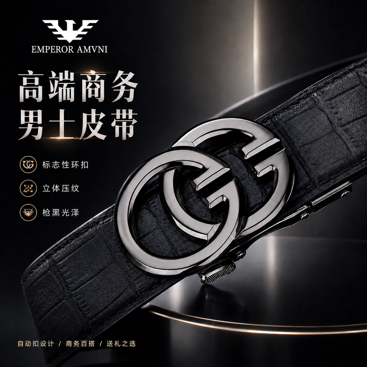 【官方正品】EMPERORAMVNI腰带