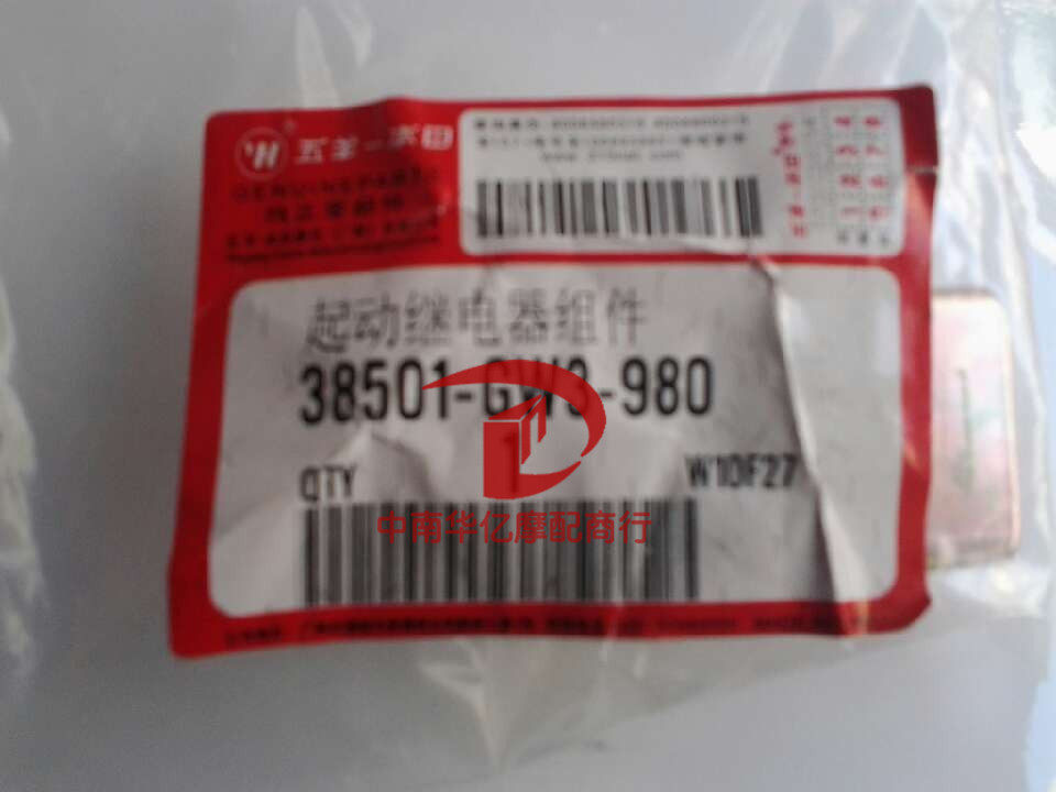 适用本田踏板摩托车喜悦100启动 起动继电器WH100  配套