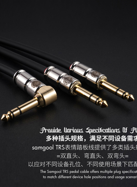 表情踏板连接线samgool森谷立体声哇音大三芯平衡Wah Pedal Cable