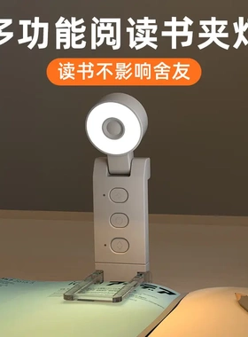 Mini USB portable bookmark light clip rechargeable护眼台灯