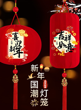 New Year's lantern red retro lantern新年灯笼红色复古灯笼长条