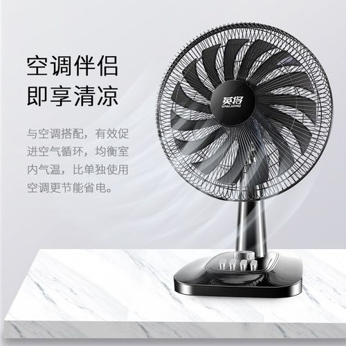 Desktopelectricfan台式风扇