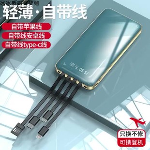 mobile power supply bank带线充电宝 20000Ma self wired