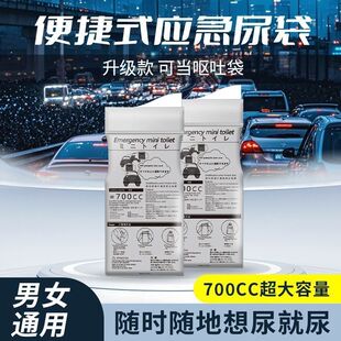 Emergency disposable urine bag for tourism travel一次性尿袋