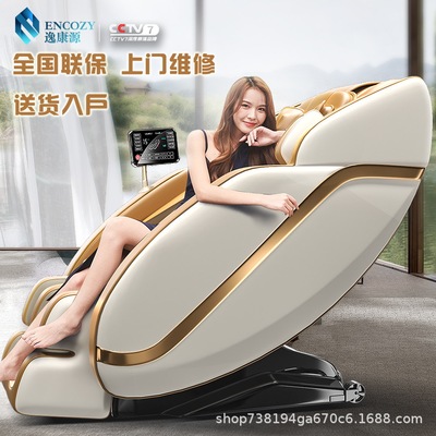 Massagechairhouseholdfull-body