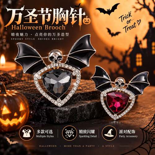 HalloweenBatSkullBrooch万圣节