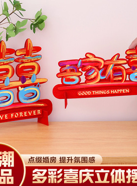 Wedding decoration with auspicious characterswedding room