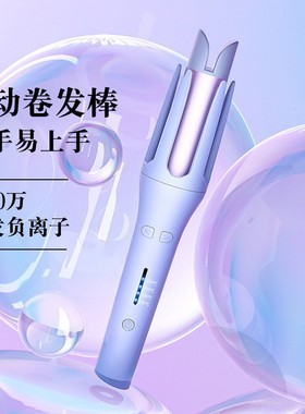 Automatic curling rod 32mm large wave curler大波卷发器卷发棒